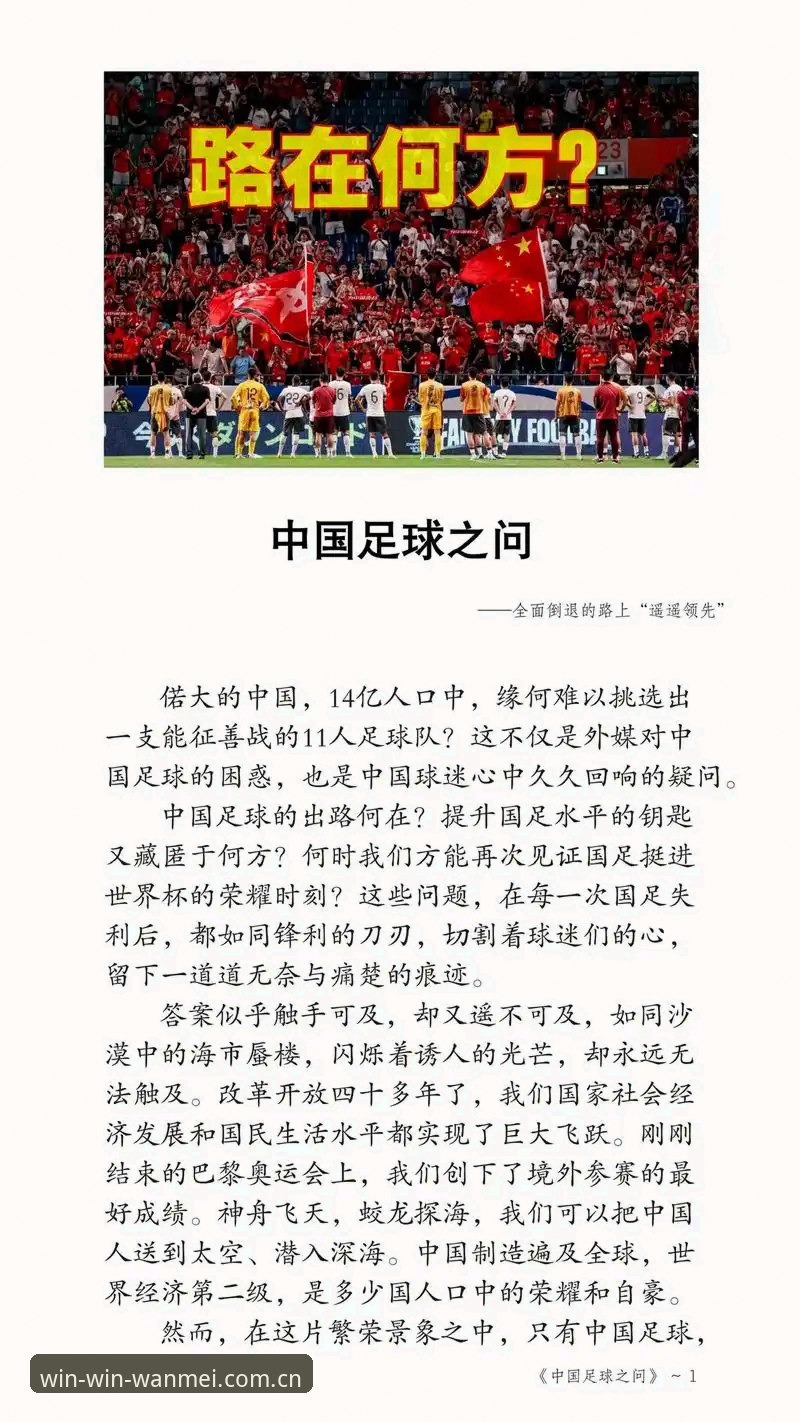 足球反腐终身禁足vs五年处罚:完美体育V2.0赛事数据揭示足球行业整顿新篇章
