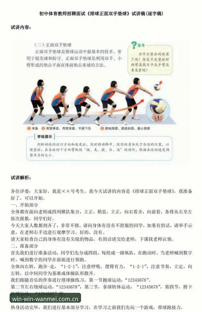 完美体育更新后常见问题怎么解决?新手必看的完整操作指南