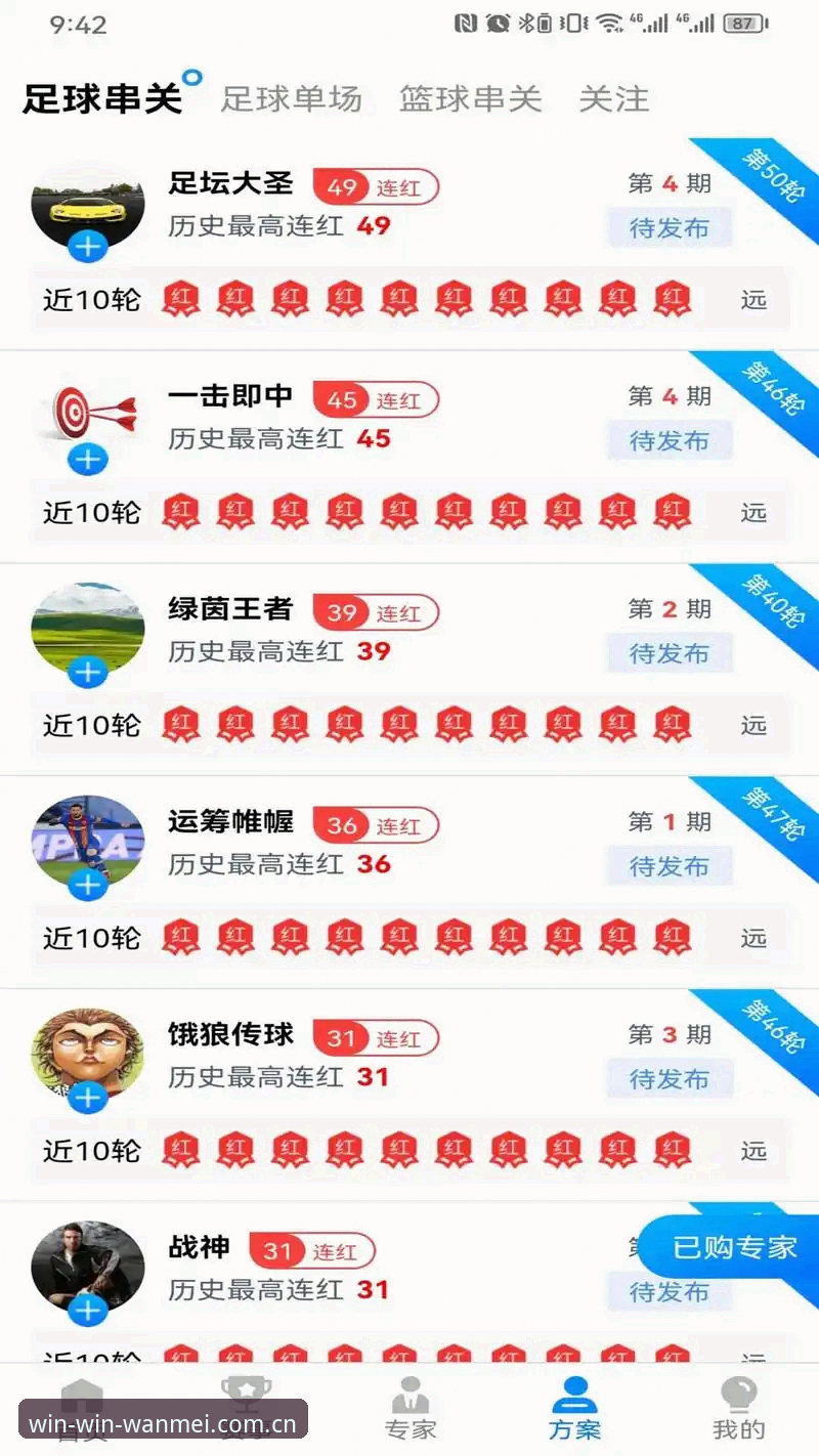 实战派玩家的完美体育APP使用心得:评价攻略与V2.0版深度解析