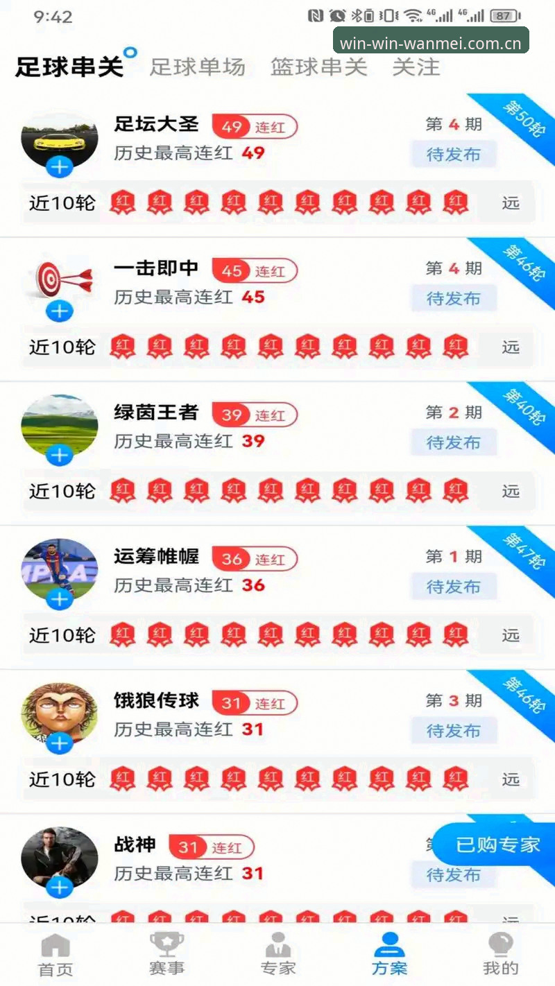 完美体育APP深度解析:从2026登录指南到赛事数据全面升级