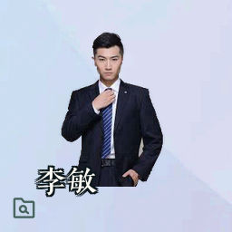 李敏